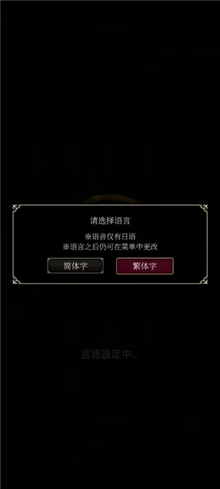 恶魔执事与黑猫国服官网版下载