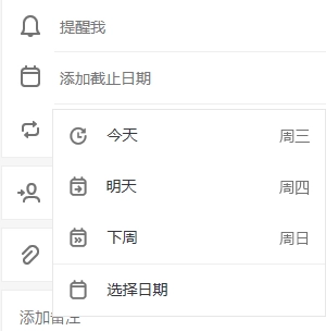 微軟todo桌面小組件中文版下載