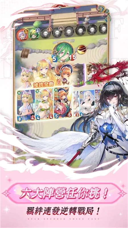 繪札對決國際服截圖2