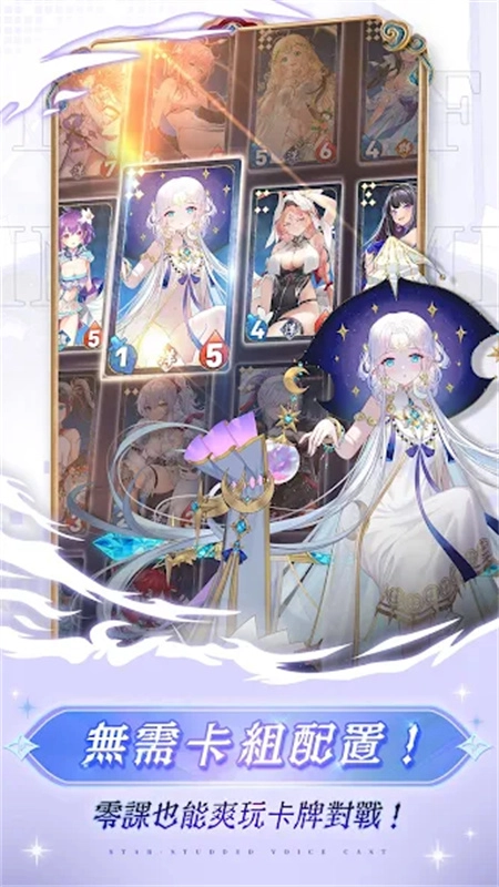 繪札對決國際服截圖4