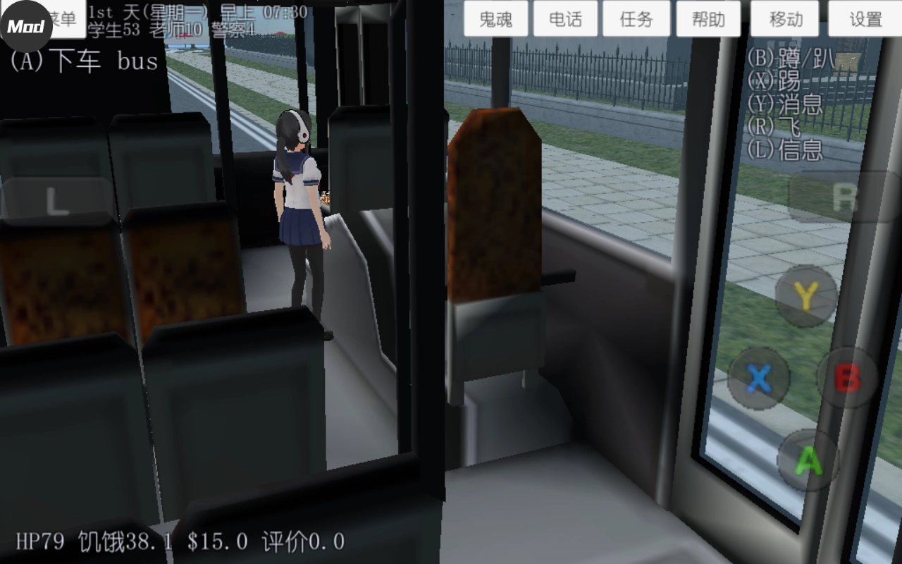 校园女生模拟器mod版图2