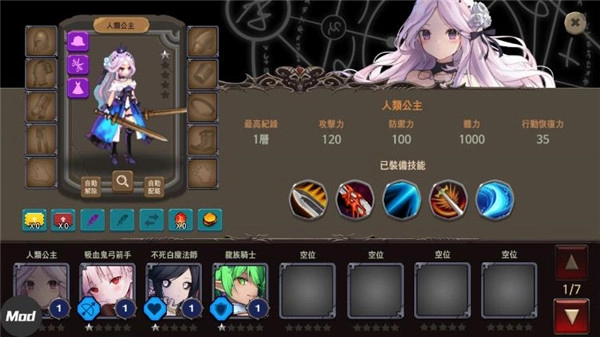 地下城与公主2中文版图3