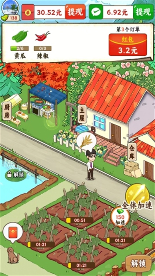 林中有人家正版(3)