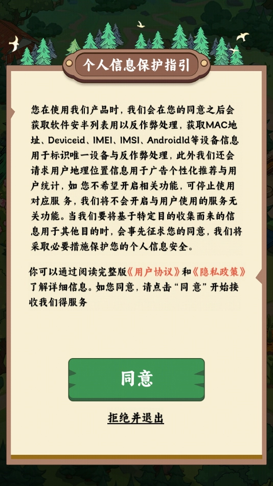 林中有人家正版(4)