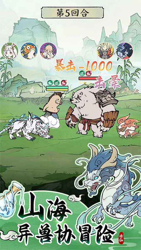 寻道大千国际服图2