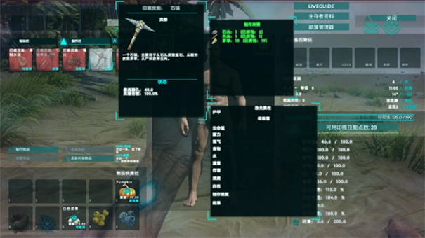 方舟生存进化中文版(4)