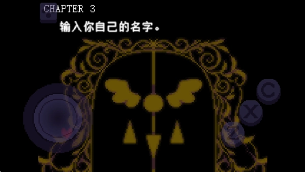三角符文第三章图2