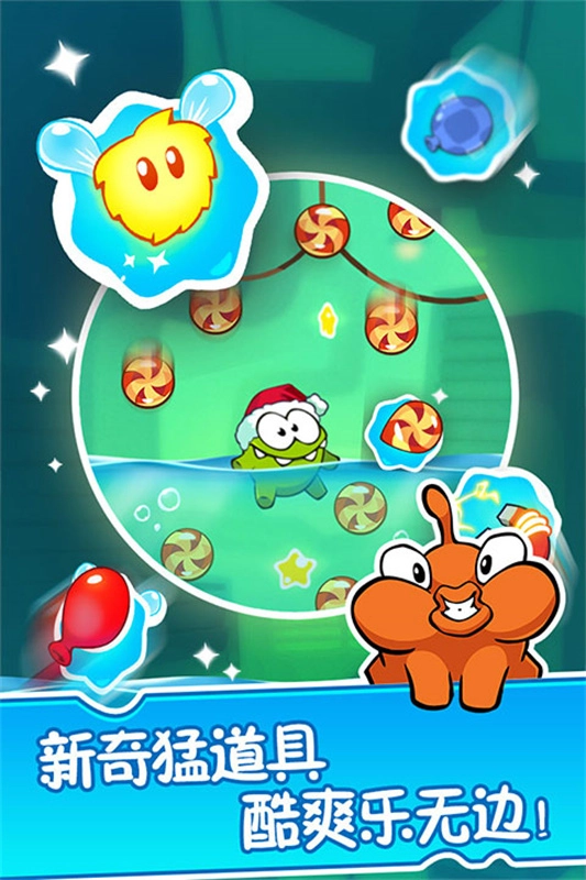 割绳子2手机版(3)