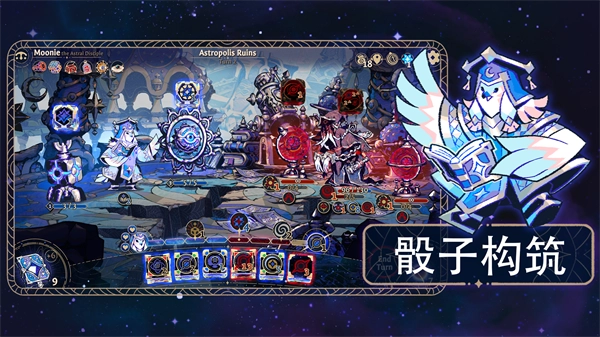 阿斯特赖亚六面神谕