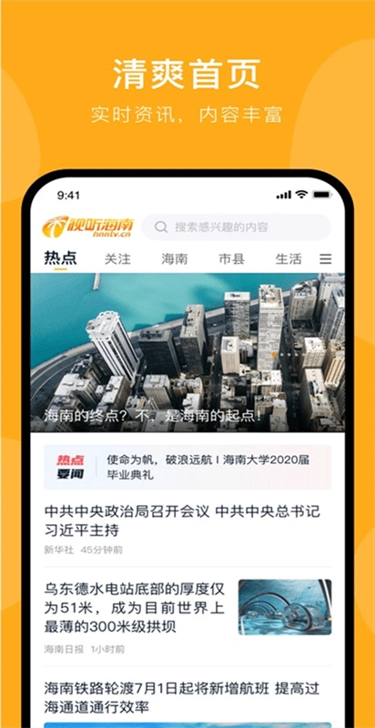 视听海南图4