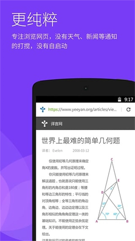 星尘浏览器直装版图1