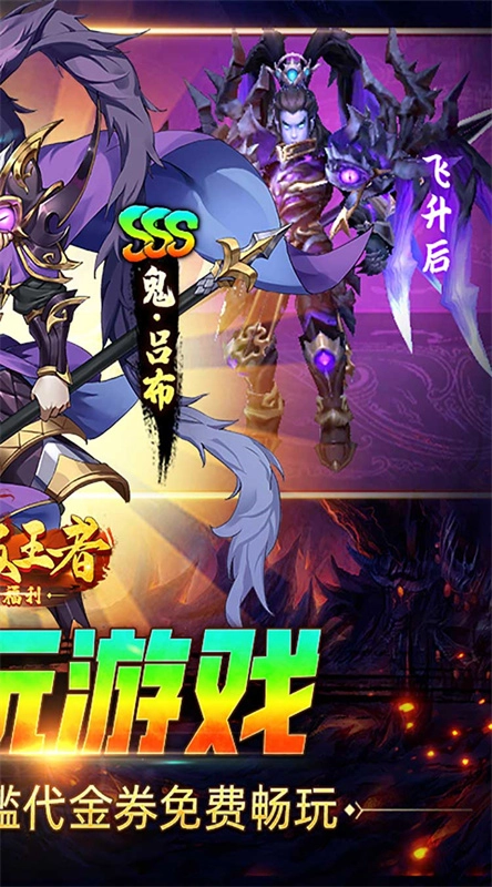 崛起终极王者图5