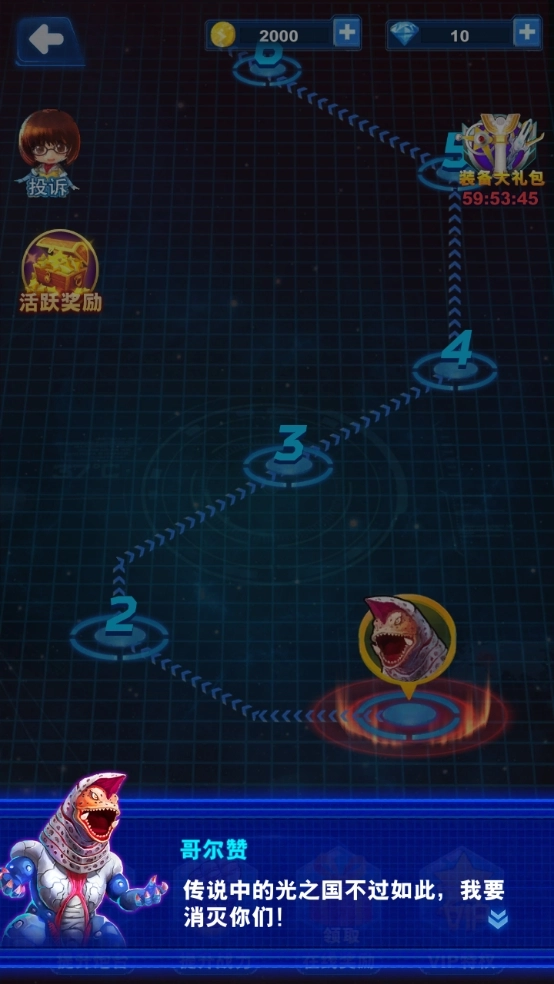 酷跑奥特曼系列截图1