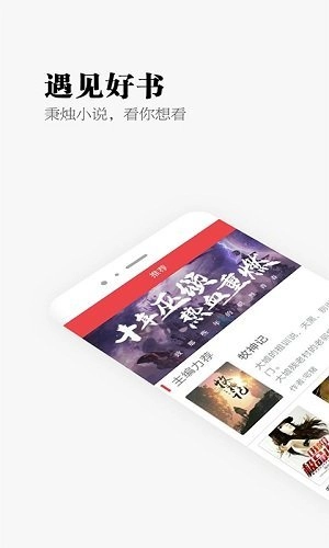 秉烛小说图2
