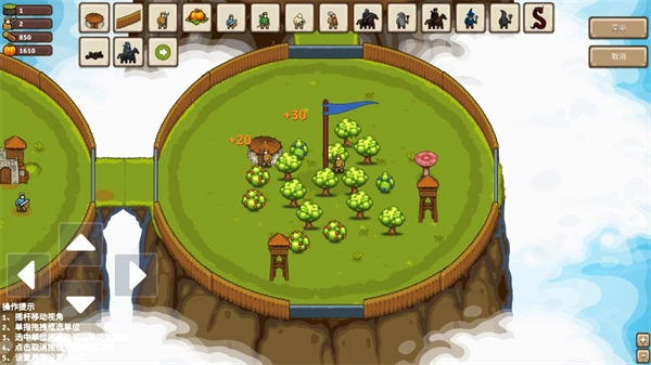 王国争霸免广告版3