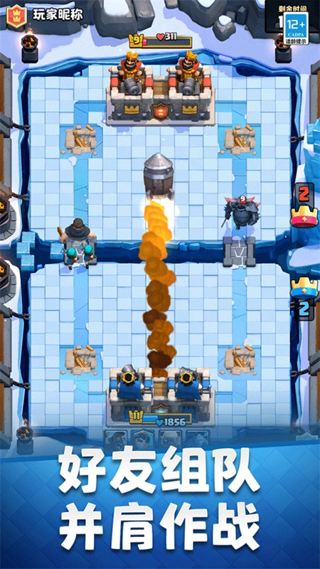 Clash Royale国际服(2)