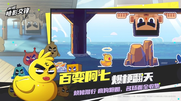 伍六七暗影交鋒正式版截圖1