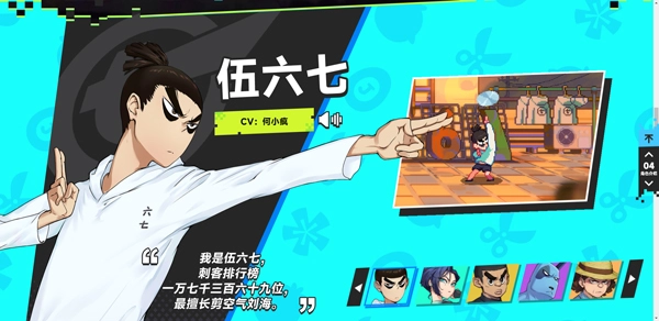 伍六七暗影交鋒正式版手機(jī)下載