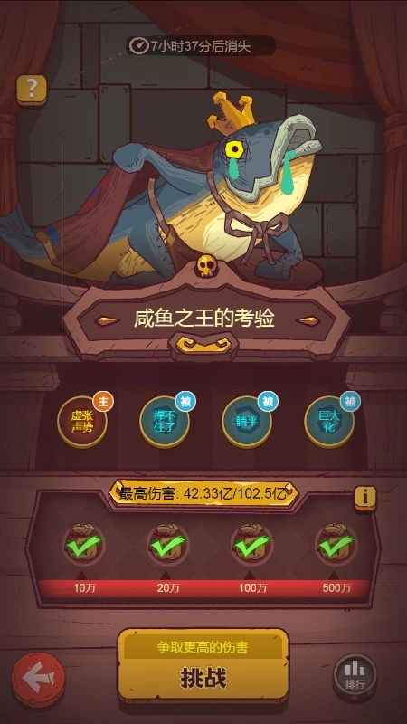 咸鱼之王安装下载