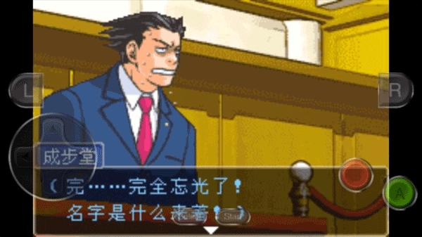 逆转裁判1汉化版图2