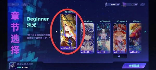 RYCEAM音游游戏下载