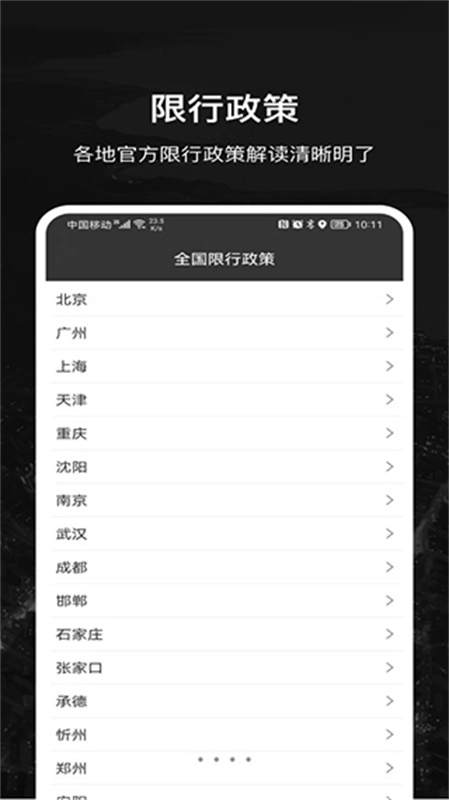摩途導(dǎo)航截圖0