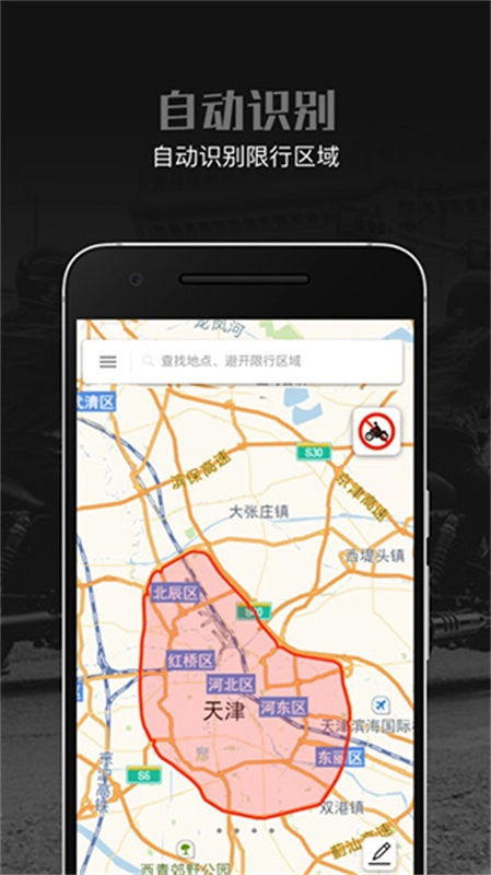 摩途導(dǎo)航截圖2
