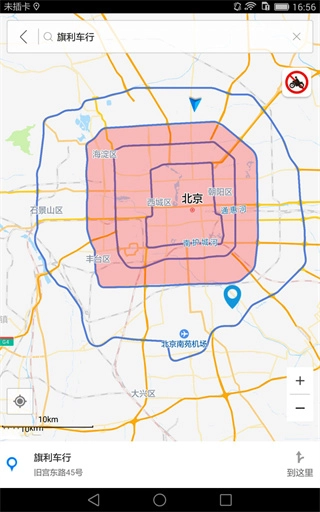 摩途導(dǎo)航官方版下載