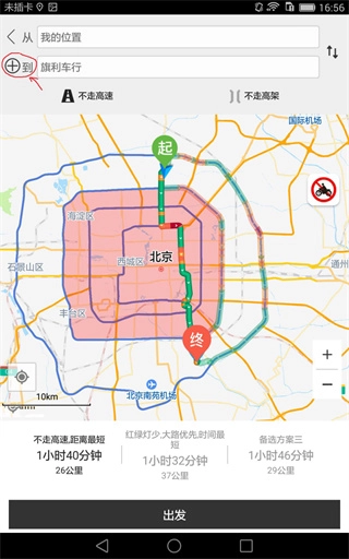 摩途導(dǎo)航官方版下載