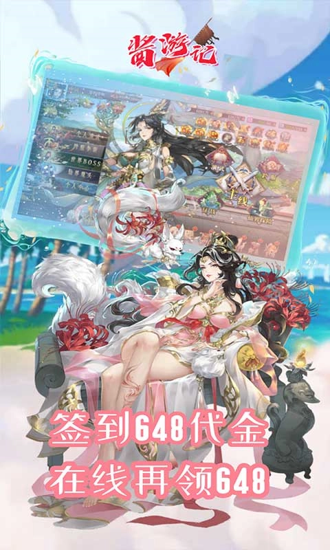 酱游记正版下载