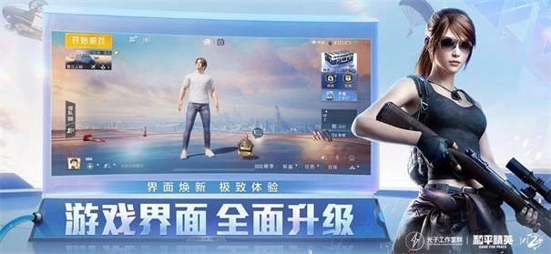 蓝龙美化包免费版