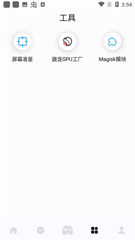 优画工具箱免费版图2