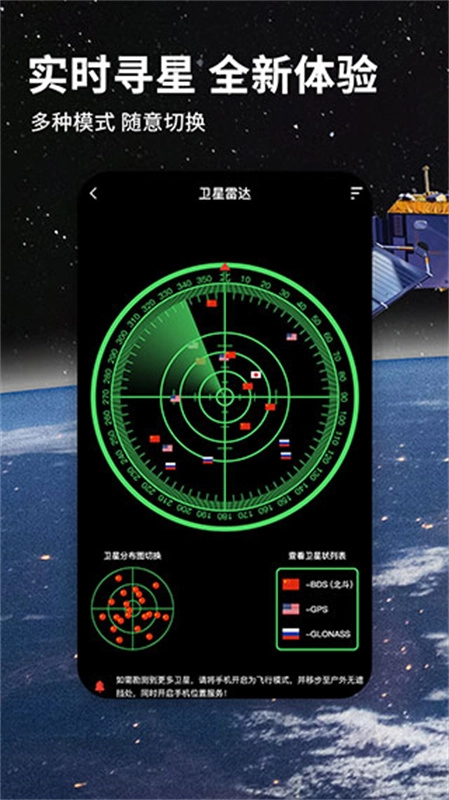 北斗导航地图-图2