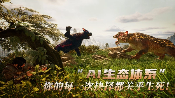 黑光生存进化国际服图2