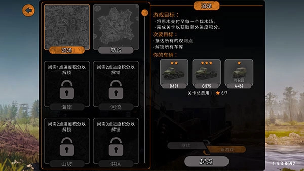 泥泞奔驰游戏下载