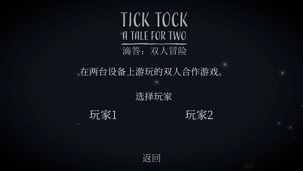 滴答滴答双人故事