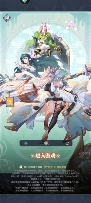 天羽之诗正版手游下载