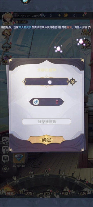 天羽之诗正版手游下载