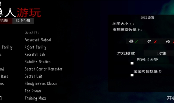 鬼天3多人联机版图1