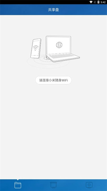 小米隨身WiFi軟件下載