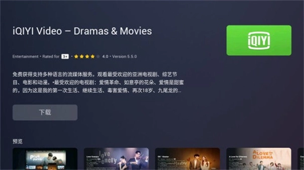 Emotn Store TV版图2