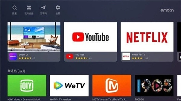 Emotn Store TV版图4