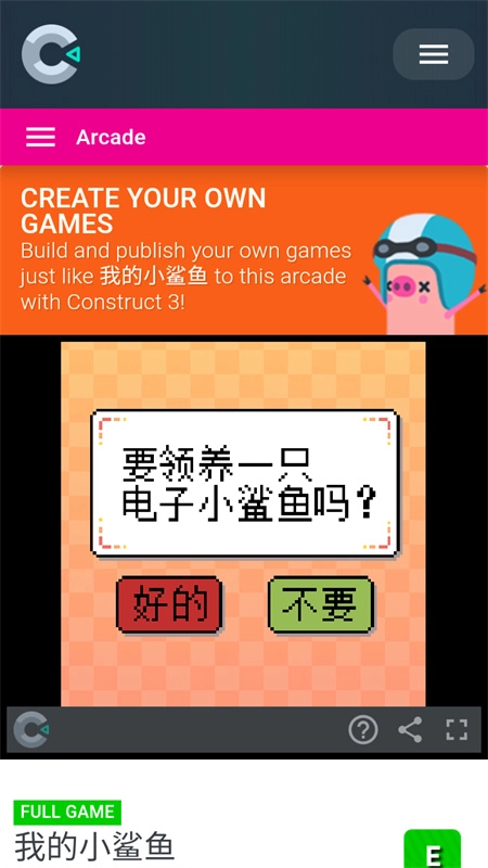 我的小鲨鱼正版(4)