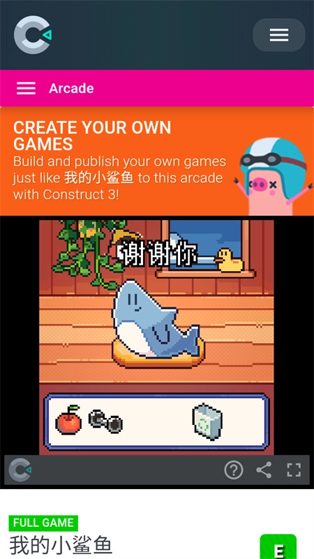 我的小鲨鱼正版(6)