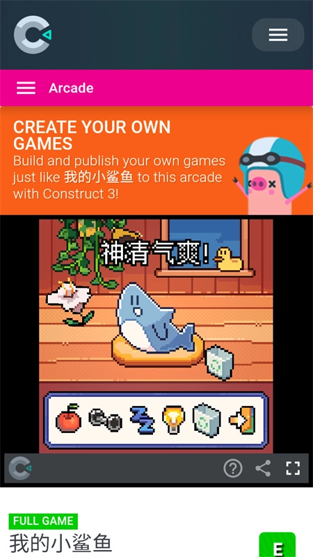 我的小鲨鱼正版(5)