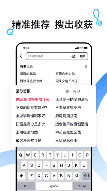 抖音搜索正版图4