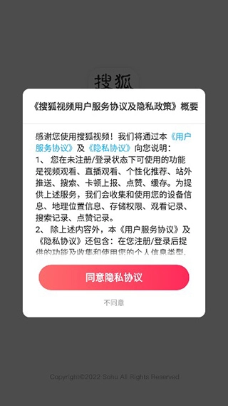 搜狐视频安装包下载