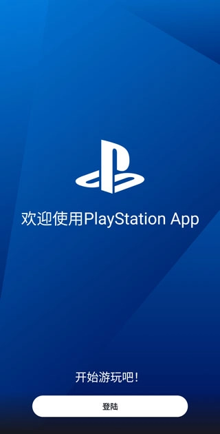 playstation安装包下载