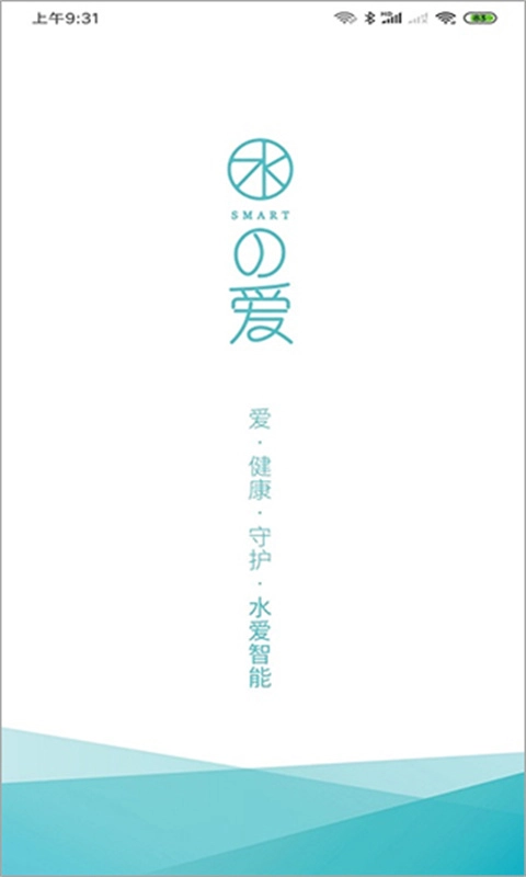 水愛智能截圖0
