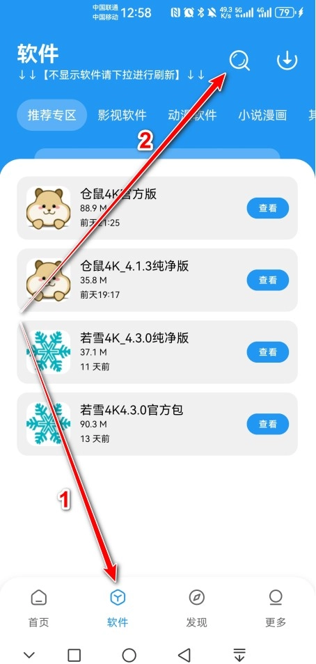 APK幻软件库正版下载